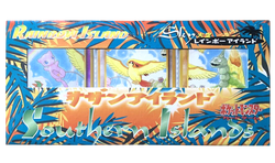 Southern Islands [Japanese] - Rainbow Island (Sky)