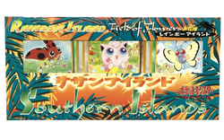 Southern Islands [Japanese] - Rainbow Island (Field of Flowers)